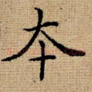 本