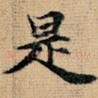 是
