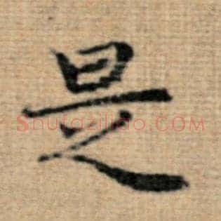 是