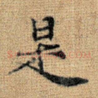 是