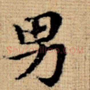 男