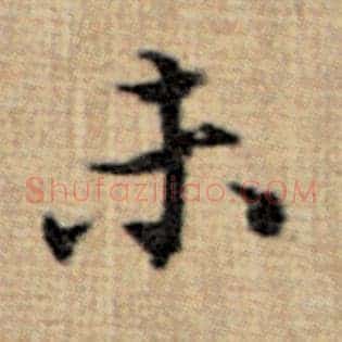 未