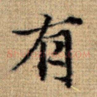 有