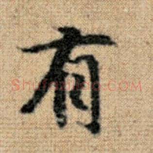 有