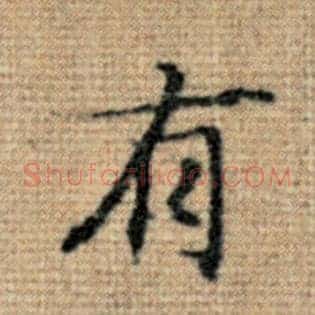 有