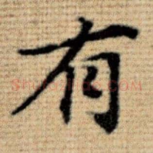 有