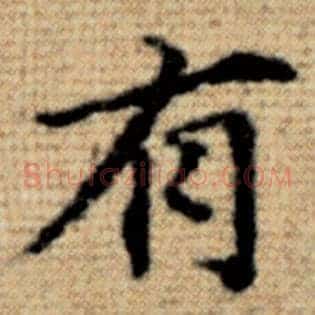 有
