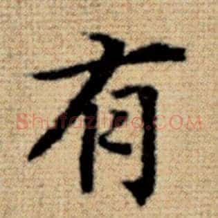 有