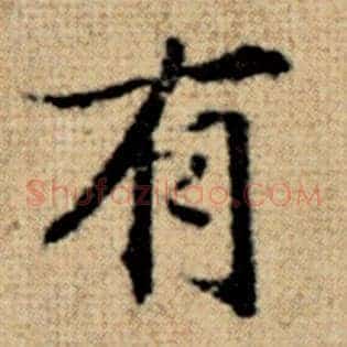 有