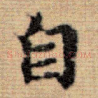 自
