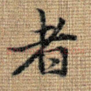 者
