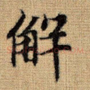 解