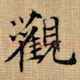 观