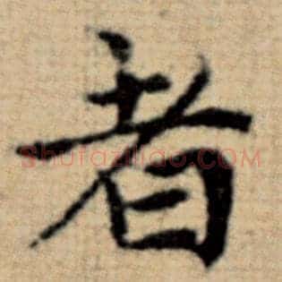 者