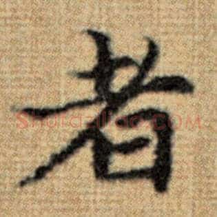 者