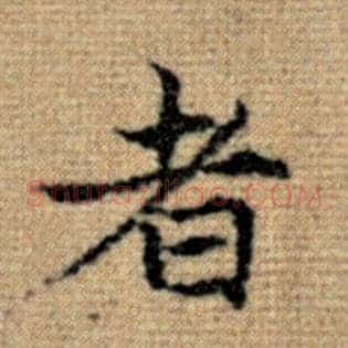 者