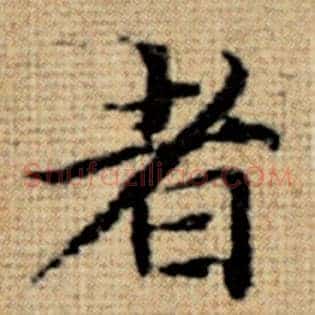 者