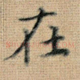 在
