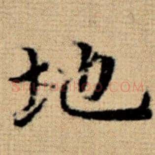 地