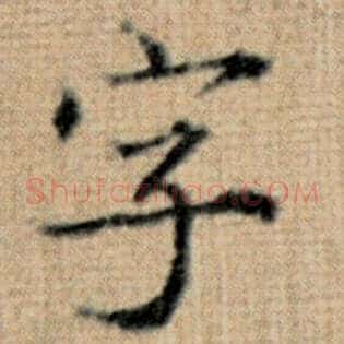 字