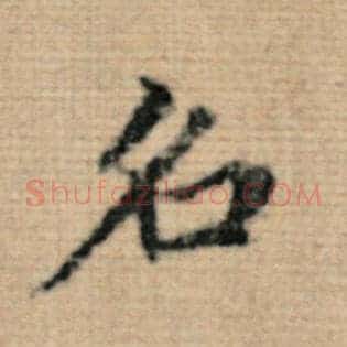 名