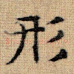 形
