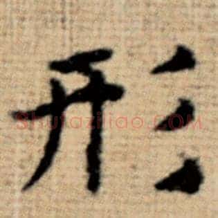 形