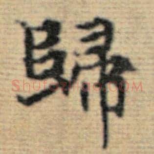 归