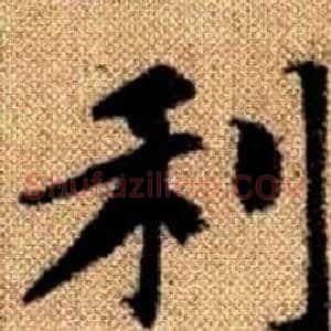利