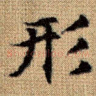 形