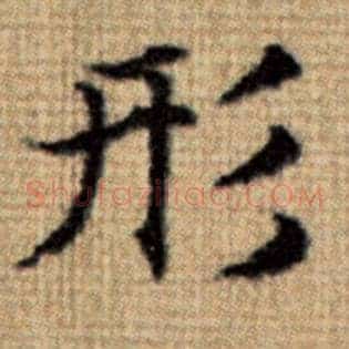 形