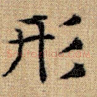 形