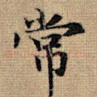 常
