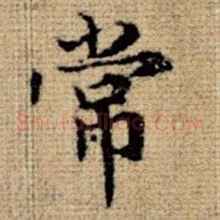 常