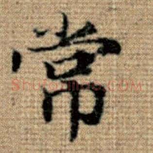 常
