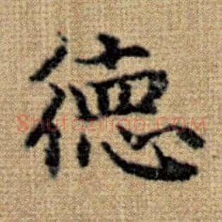德