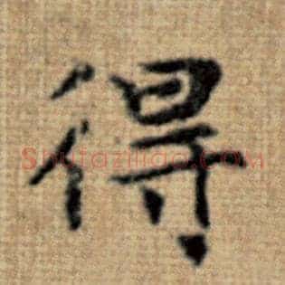 得