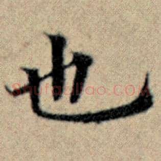 也