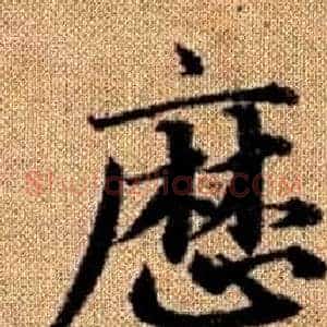 曆