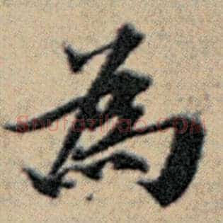 为