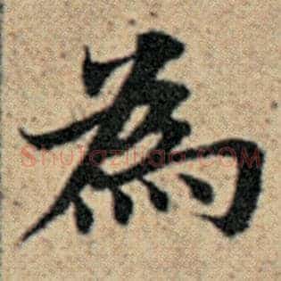 为
