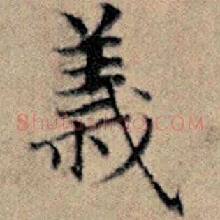 义