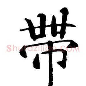 带