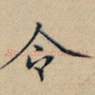 令