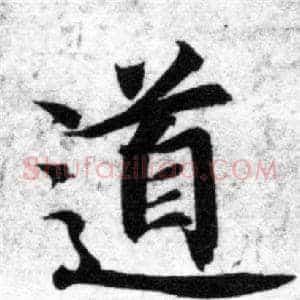 道