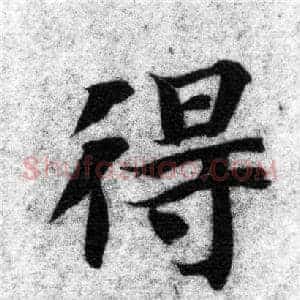 得