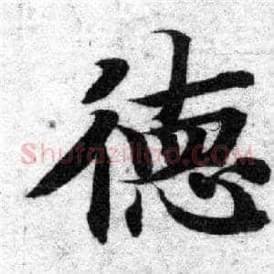 德