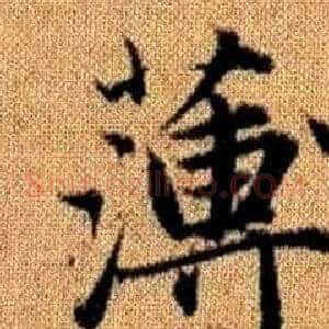 薄