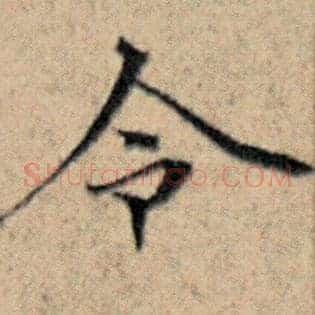 令