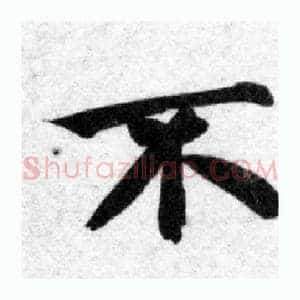 不